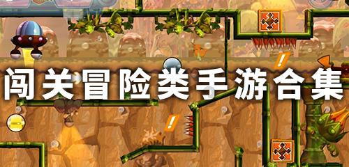 逃出神秘别墅