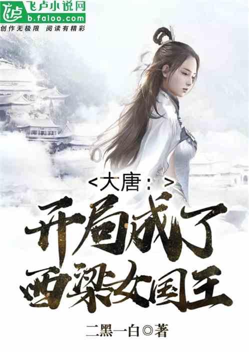 逃出茂密的丛林